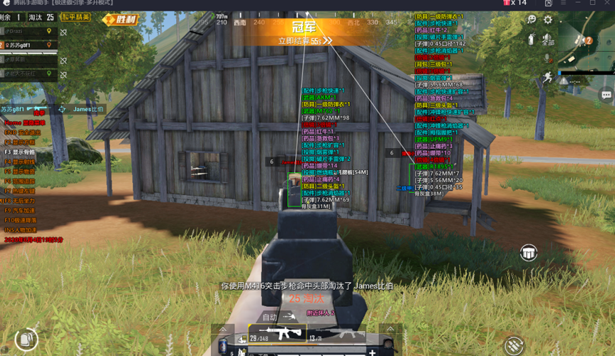 和平精英辅助【哮天犬】