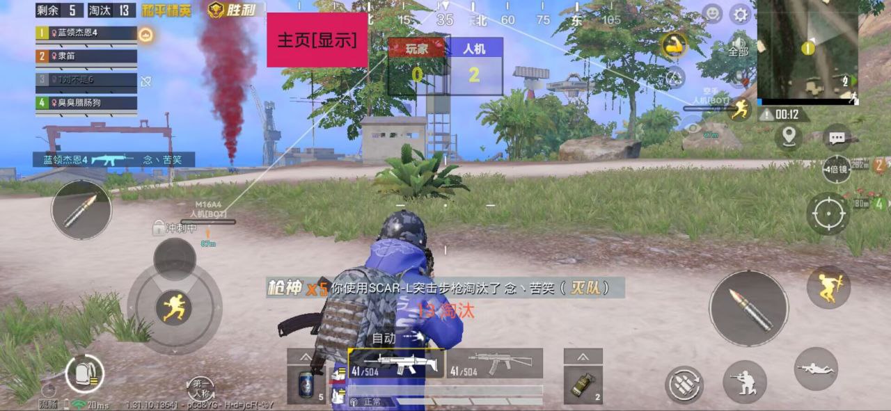 和平精英辅助《悟空》一体直装透视挂