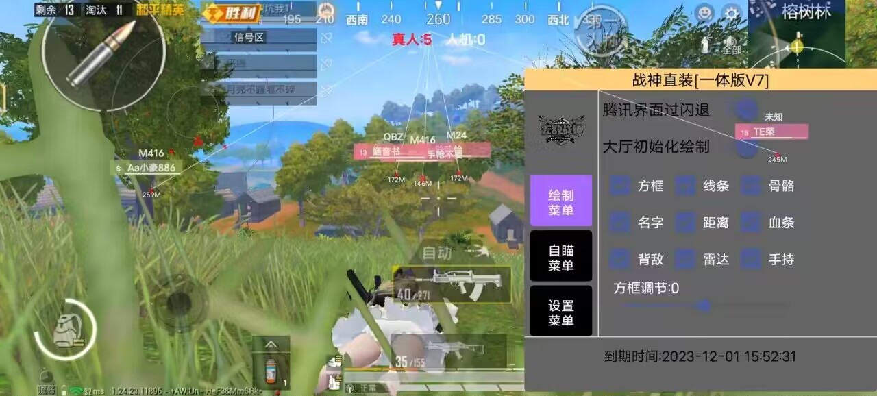 和平精英【锦鲤内核】辅助外挂
