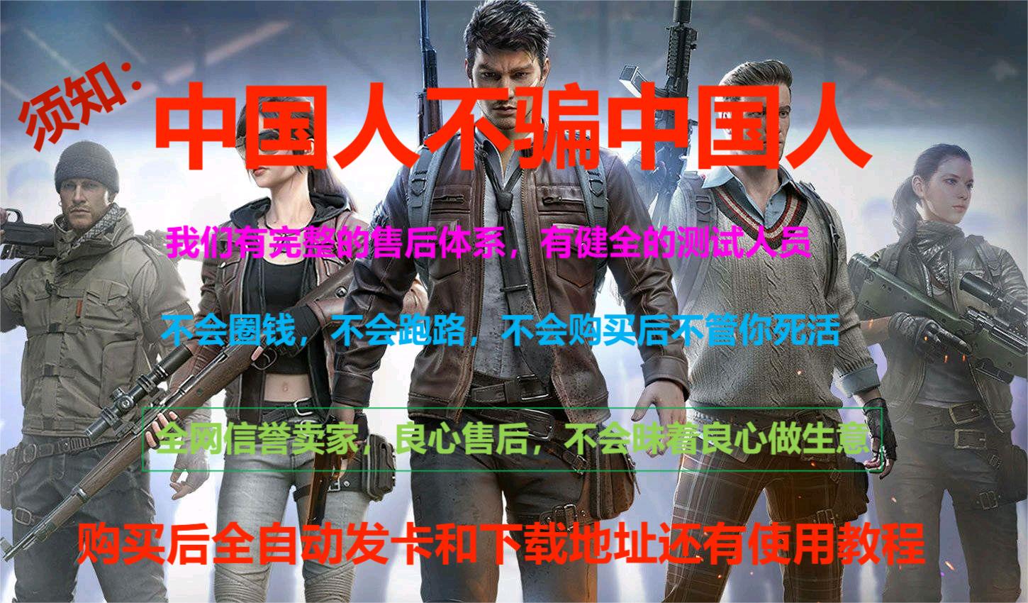 pubg地铁国际服《NRG》外挂度假岛随便乱杀