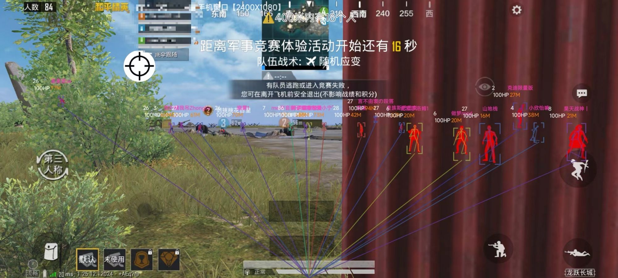 和平精英辅助【萝卜直装V1.0】人物透视 开镜开火自瞄 全枪无死角漏打 追踪扫车打鸟